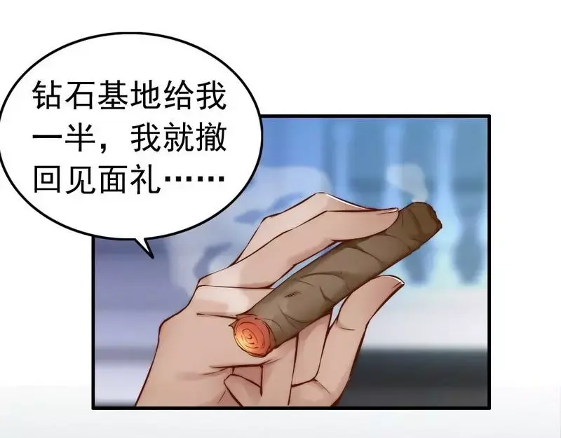 《老婆大人有点冷》第99话 客死异乡 第17页