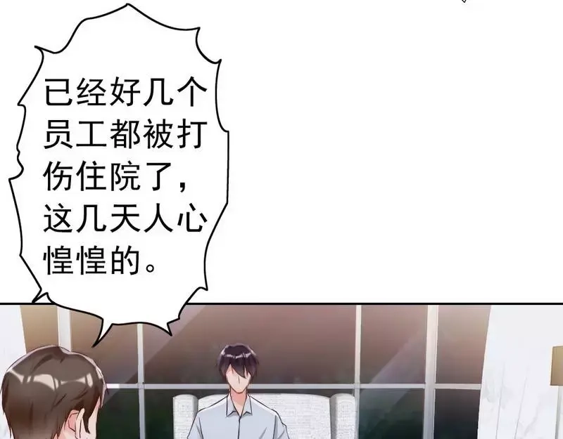 《老婆大人有点冷》第99话 客死异乡 第31页