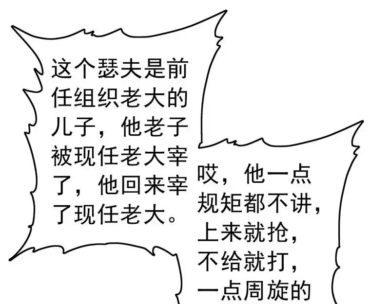 《老婆大人有点冷》第99话 客死异乡 第35页