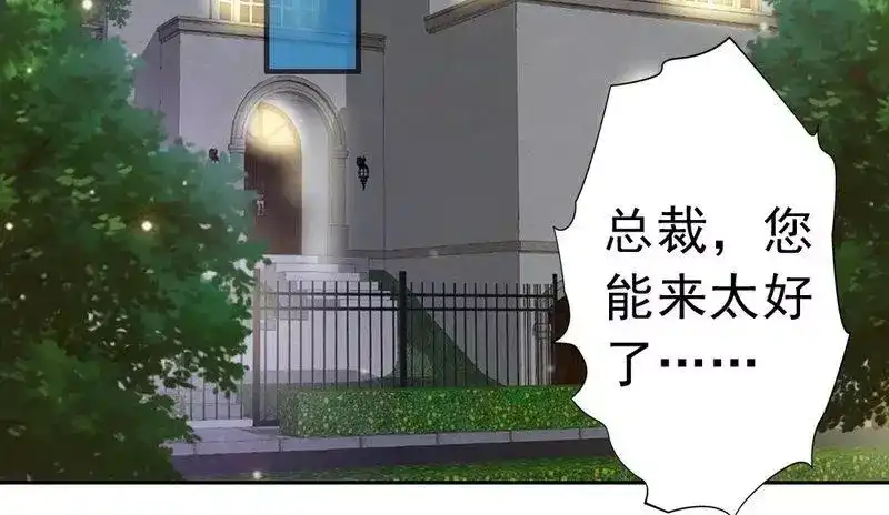 《老婆大人有点冷》第99话 客死异乡 第30页