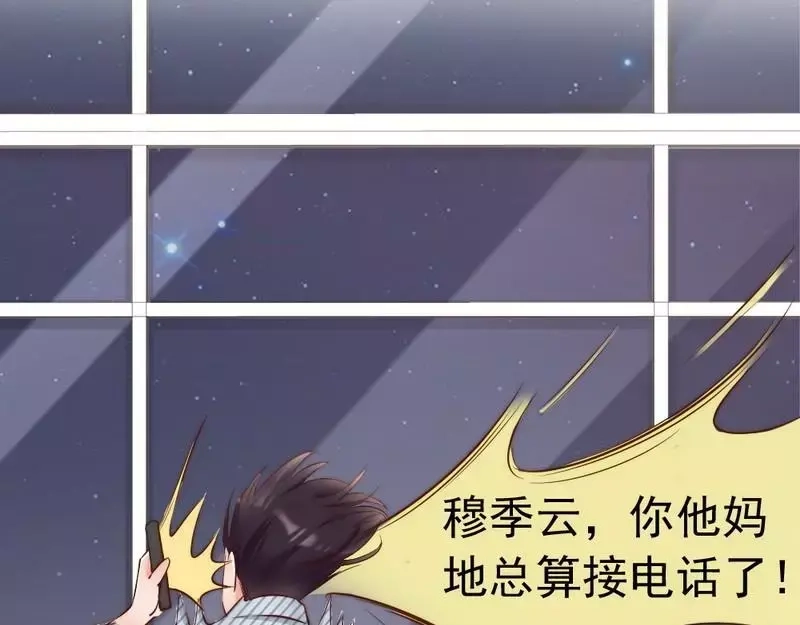 《老婆大人有点冷》第99话 客死异乡 第56页