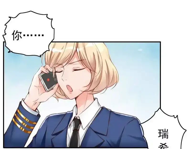 《老婆大人有点冷》第100话 诚意十足 第16页