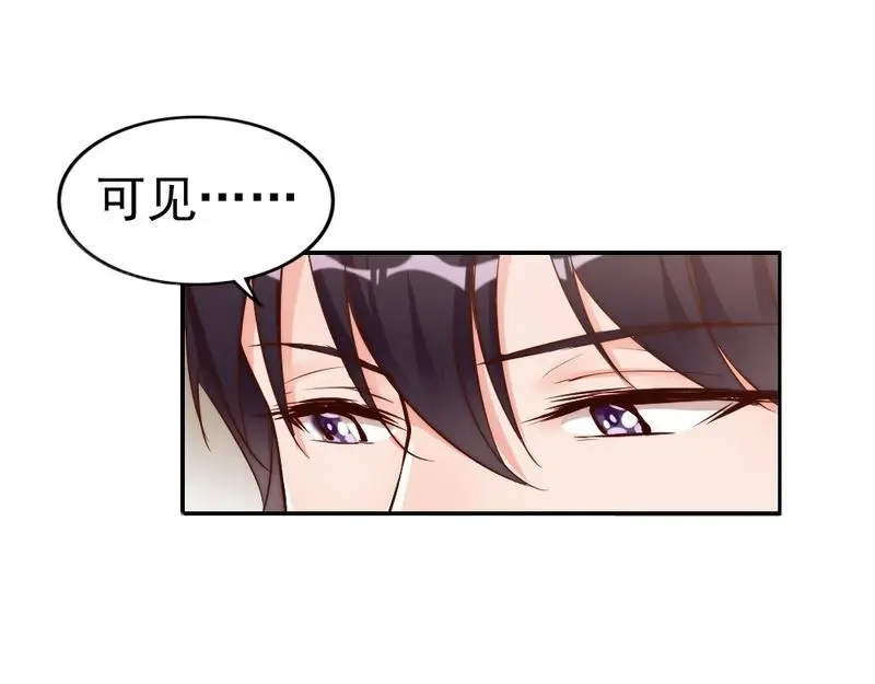 《老婆大人有点冷》第100话 诚意十足 第64页
