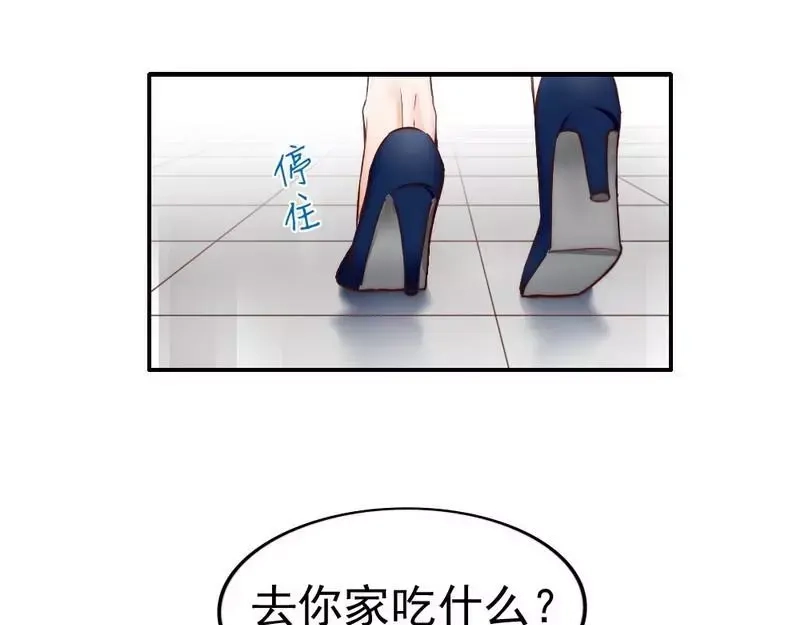 《老婆大人有点冷》第100话 诚意十足 第36页