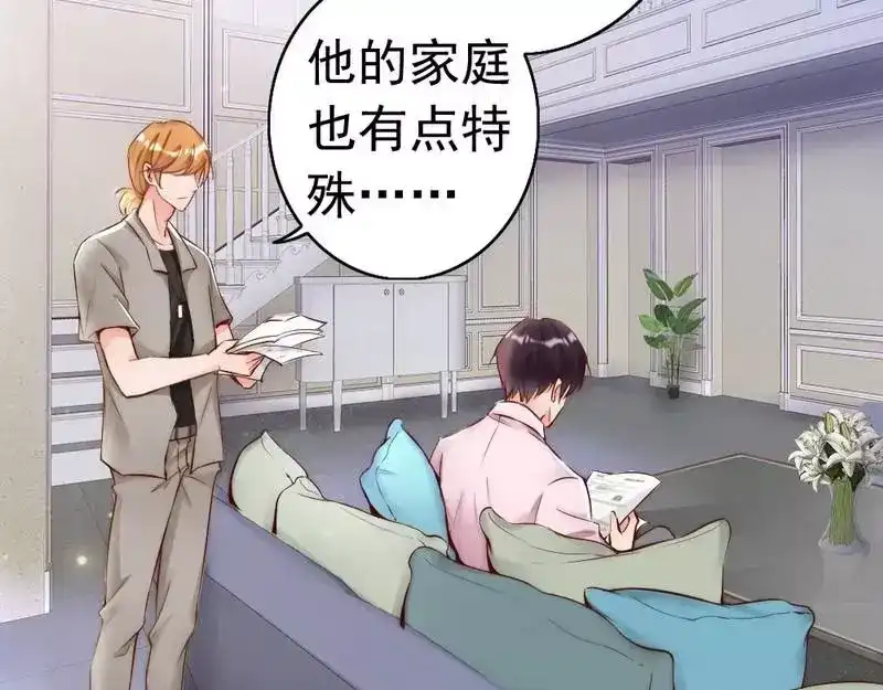 《老婆大人有点冷》第100话 诚意十足 第45页