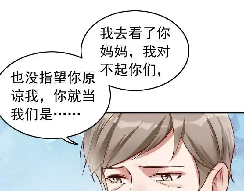 《老婆大人有点冷》第100话 诚意十足 第25页