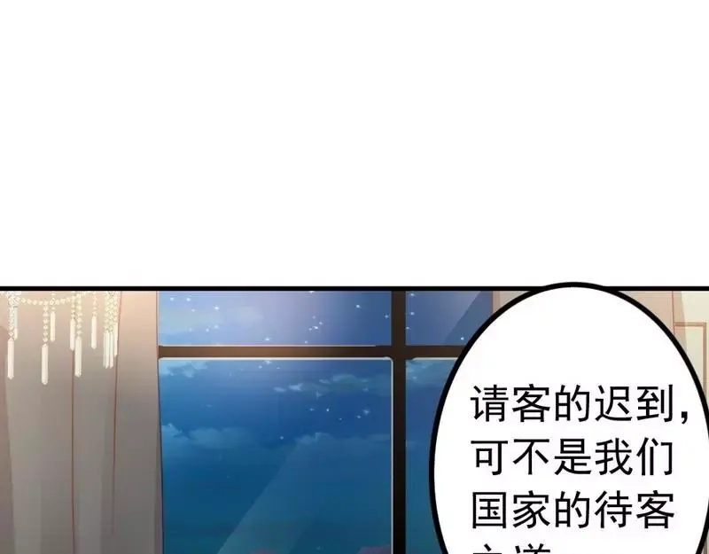 《老婆大人有点冷》第100话 诚意十足 第58页