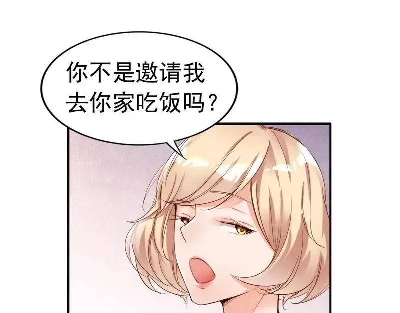 《老婆大人有点冷》第100话 诚意十足 第39页