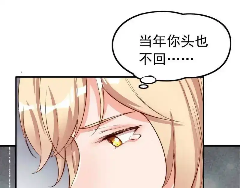 《老婆大人有点冷》第100话 诚意十足 第32页