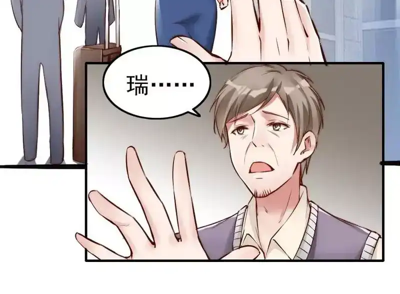 《老婆大人有点冷》第100话 诚意十足 第31页