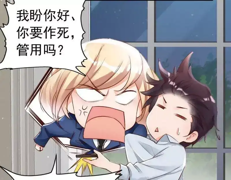 《老婆大人有点冷》第100话 诚意十足 第7页