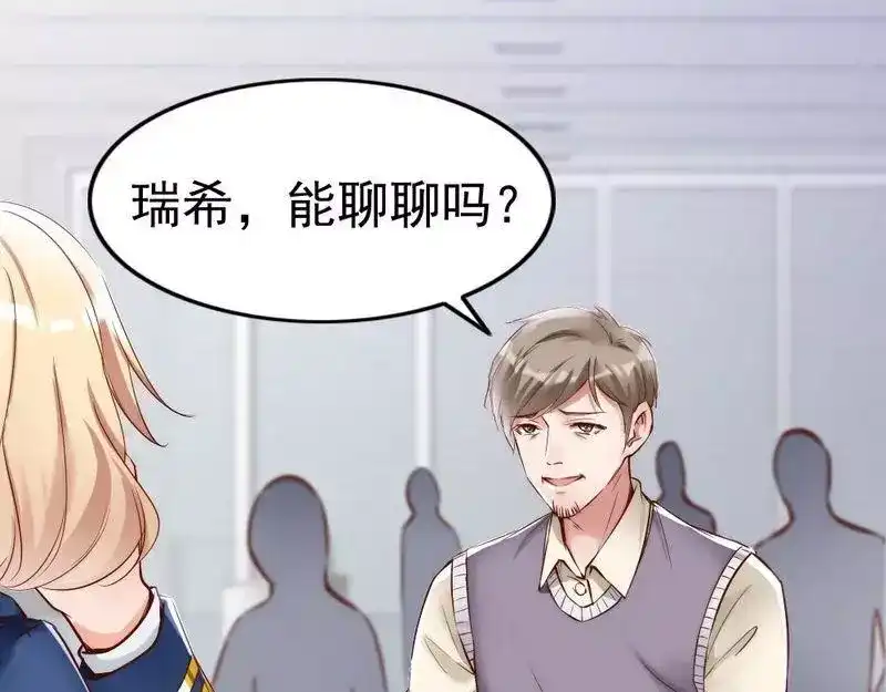 《老婆大人有点冷》第100话 诚意十足 第19页