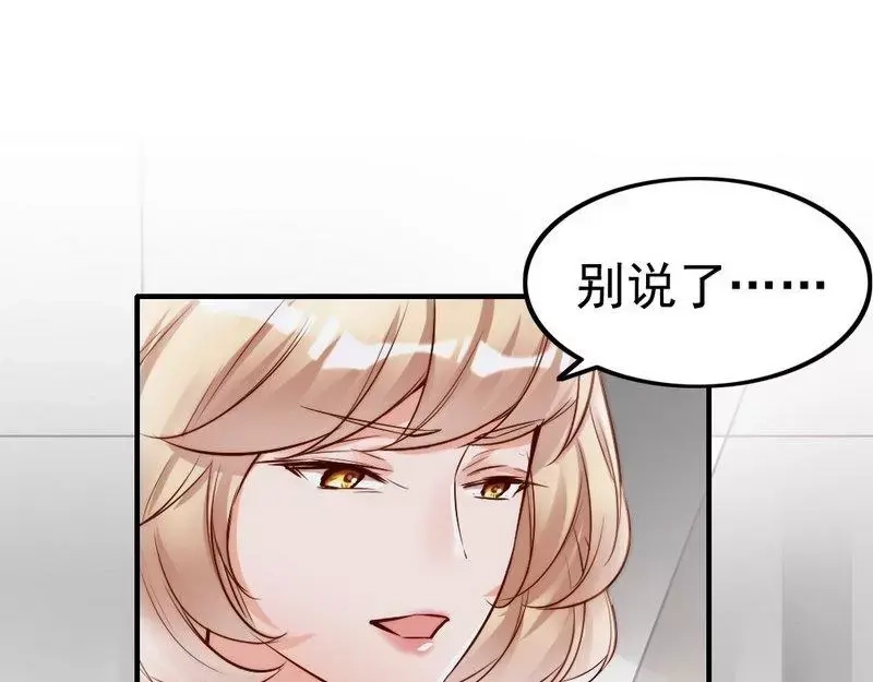 《老婆大人有点冷》第100话 诚意十足 第28页