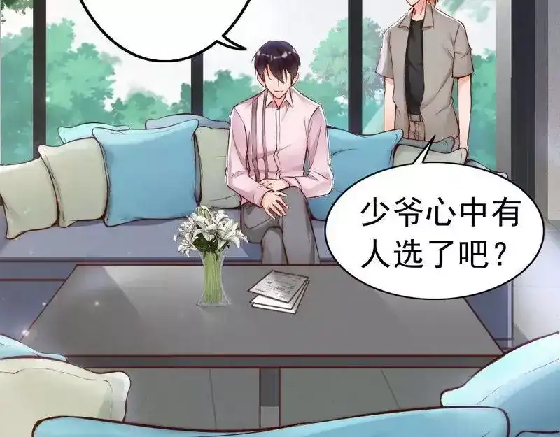 《老婆大人有点冷》第100话 诚意十足 第50页
