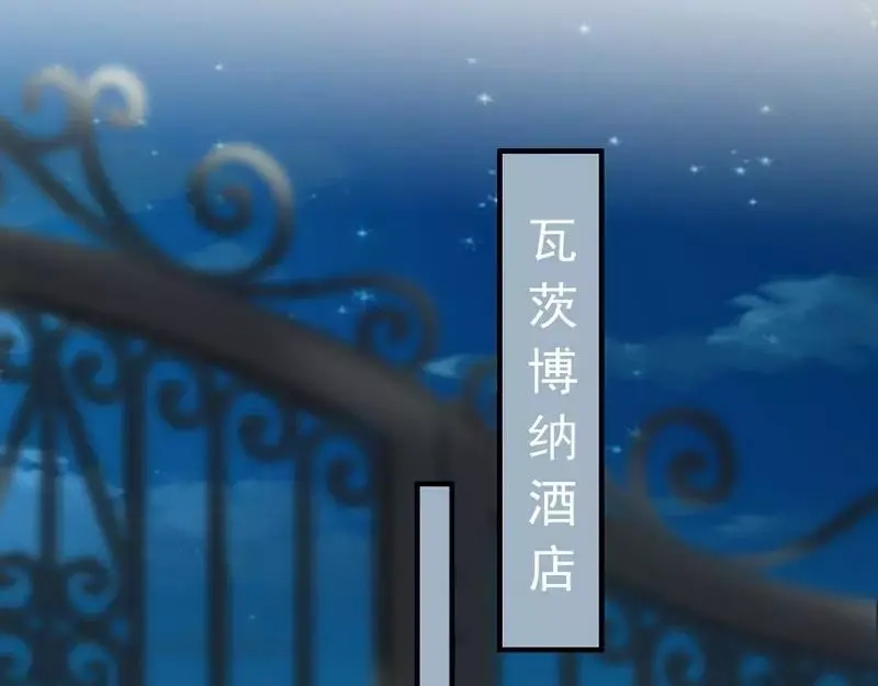 《老婆大人有点冷》第100话 诚意十足 第54页