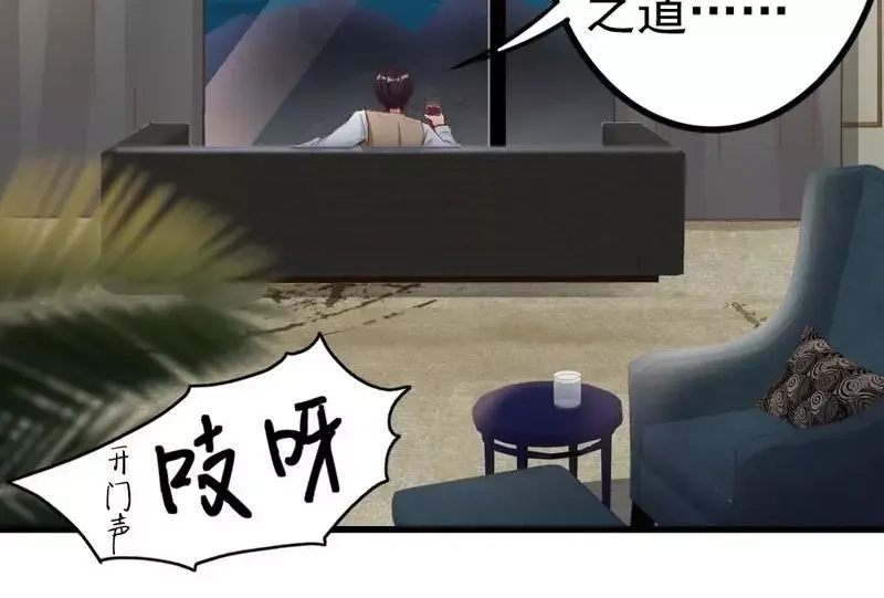 《老婆大人有点冷》第100话 诚意十足 第59页