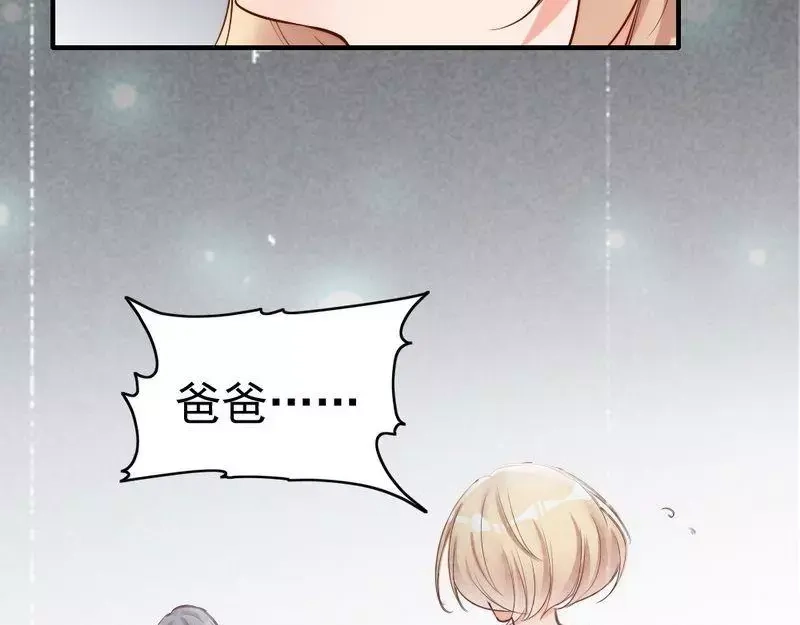 《老婆大人有点冷》第100话 诚意十足 第33页