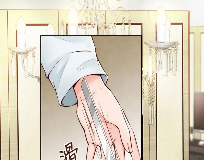 《老婆大人有点冷》第101话 美人陷阱 第15页