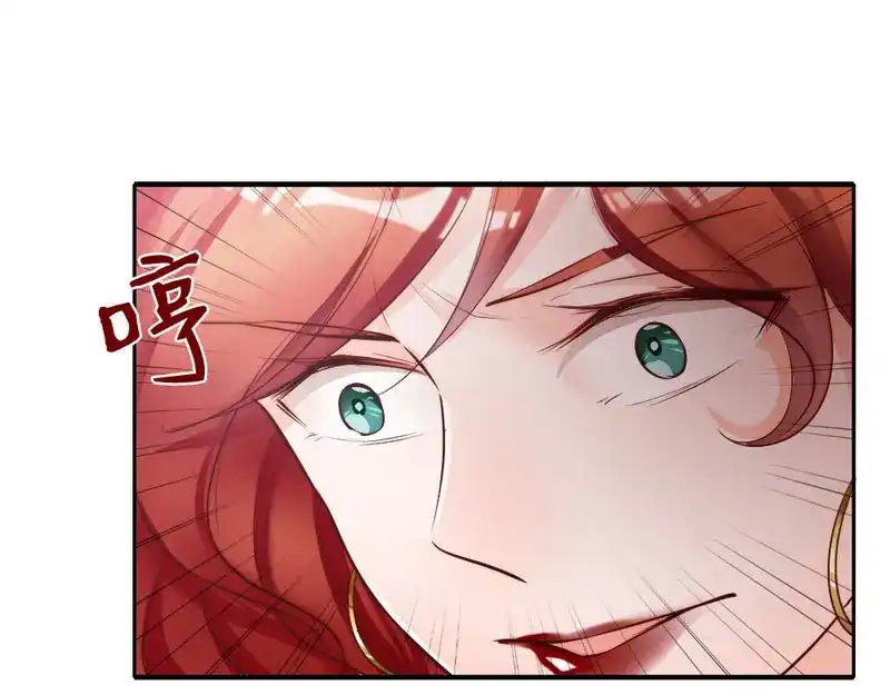 《老婆大人有点冷》第101话 美人陷阱 第11页