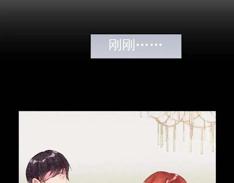 《老婆大人有点冷》第101话 美人陷阱 第21页