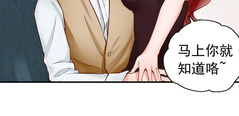 《老婆大人有点冷》第101话 美人陷阱 第10页