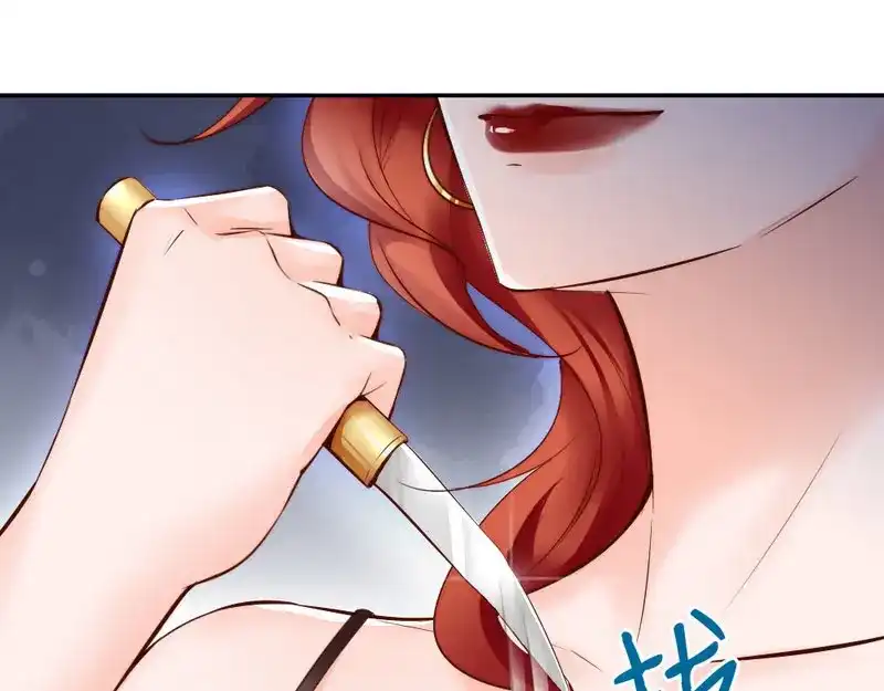 《老婆大人有点冷》第101话 美人陷阱 第13页