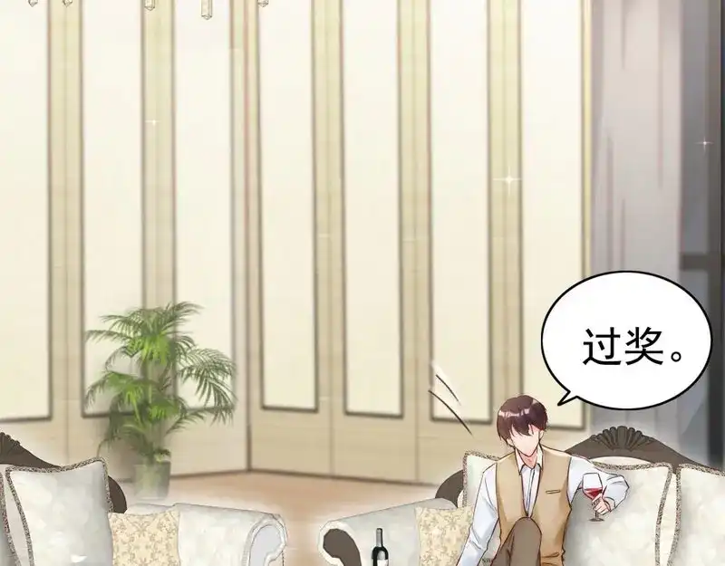 《老婆大人有点冷》第101话 美人陷阱 第39页