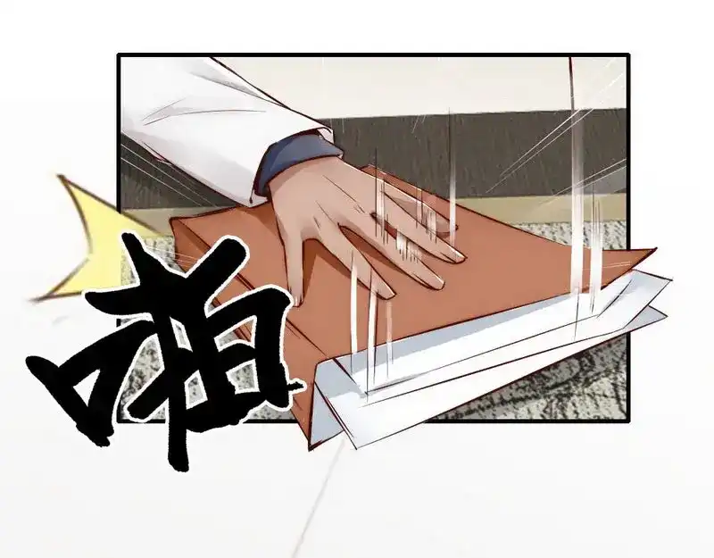 《老婆大人有点冷》第101话 美人陷阱 第53页