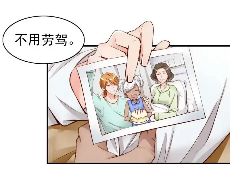 《老婆大人有点冷》第101话 美人陷阱 第62页