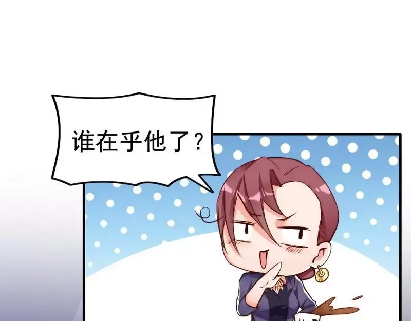 《老婆大人有点冷》第102话 贼心不死 第21页