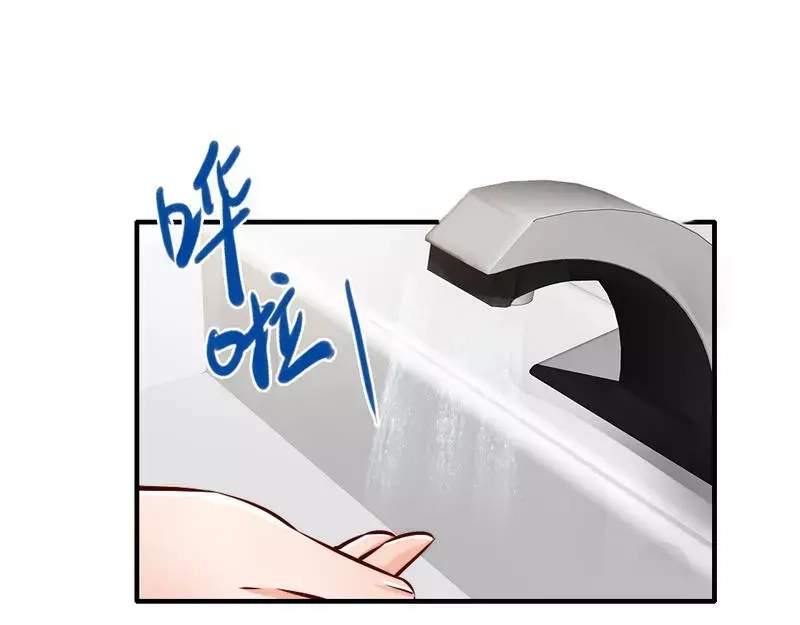 《老婆大人有点冷》第102话 贼心不死 第26页