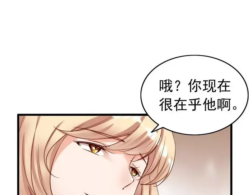 《老婆大人有点冷》第102话 贼心不死 第19页
