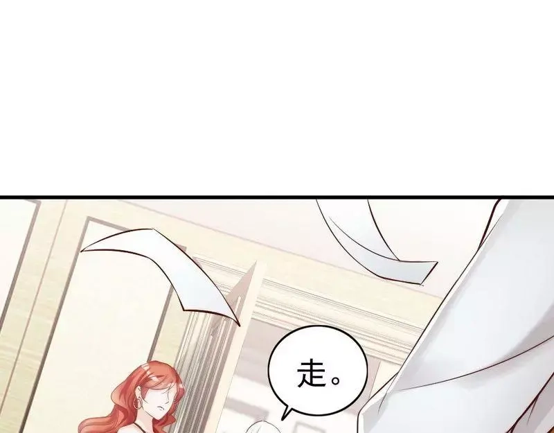 《老婆大人有点冷》第102话 贼心不死 第10页