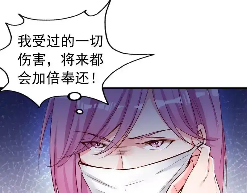 《老婆大人有点冷》第102话 贼心不死 第43页