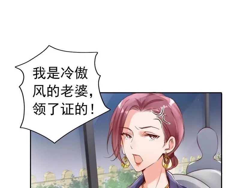 《老婆大人有点冷》第102话 贼心不死 第49页