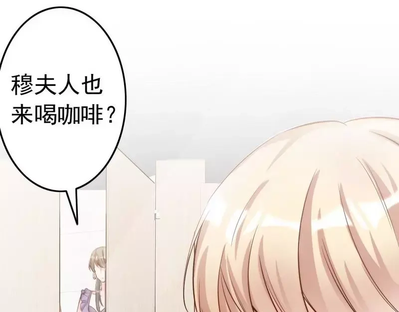 《老婆大人有点冷》第102话 贼心不死 第28页