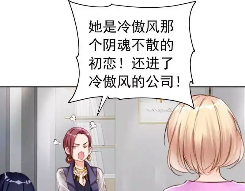 《老婆大人有点冷》第102话 贼心不死 第62页