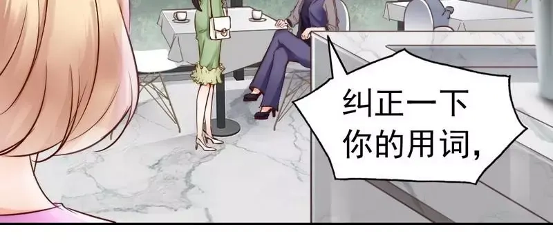 《老婆大人有点冷》第102话 贼心不死 第48页