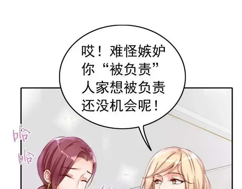 《老婆大人有点冷》第102话 贼心不死 第64页