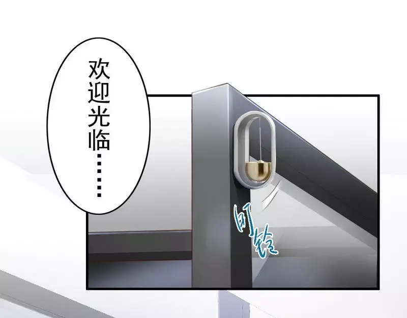 《老婆大人有点冷》第102话 贼心不死 第15页