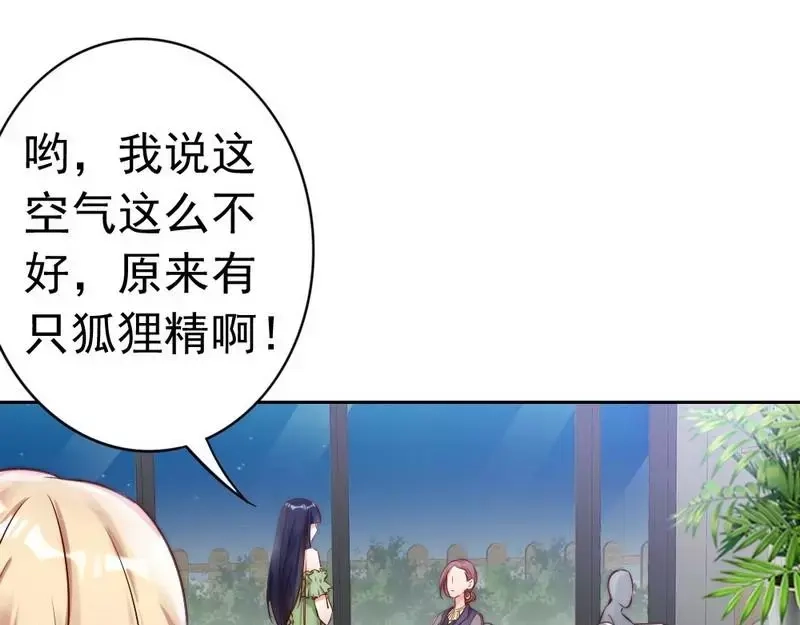 《老婆大人有点冷》第102话 贼心不死 第47页