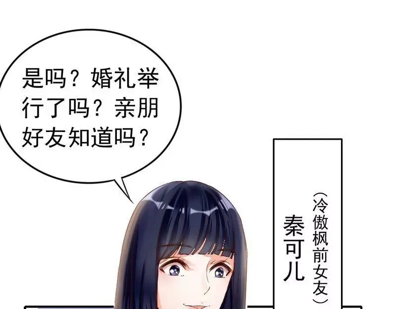 《老婆大人有点冷》第102话 贼心不死 第51页