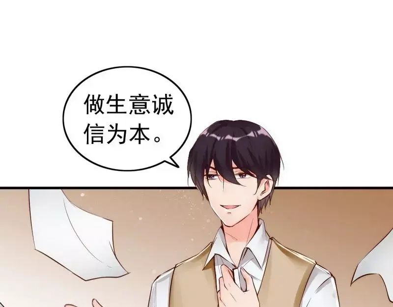 《老婆大人有点冷》第102话 贼心不死 第8页
