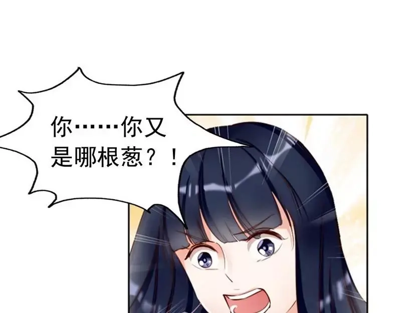 《老婆大人有点冷》第102话 贼心不死 第66页