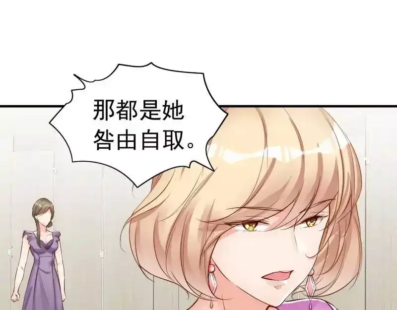 《老婆大人有点冷》第102话 贼心不死 第37页