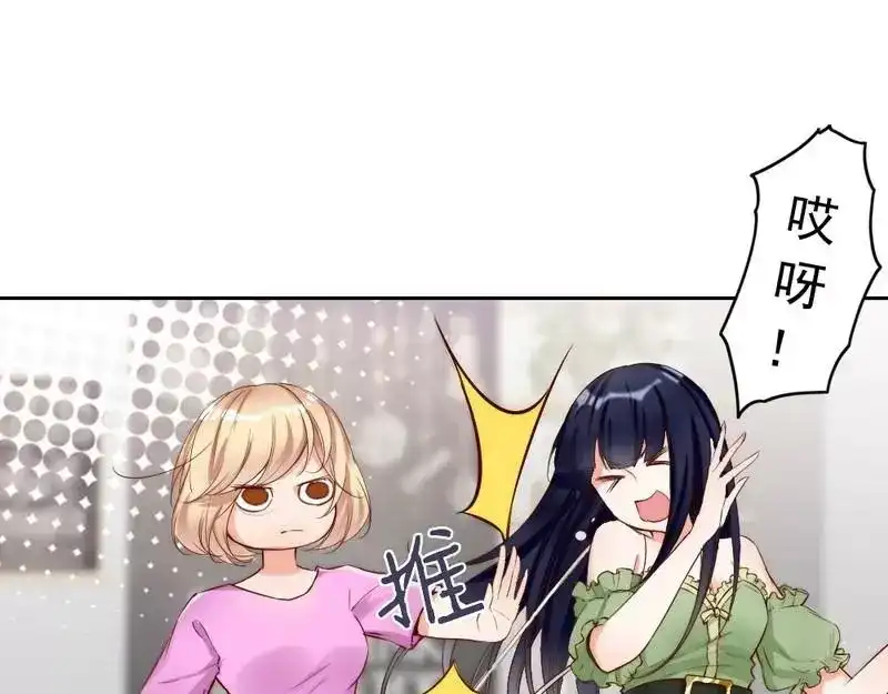 《老婆大人有点冷》第102话 贼心不死 第56页