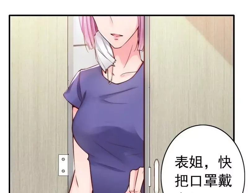 《老婆大人有点冷》第102话 贼心不死 第41页