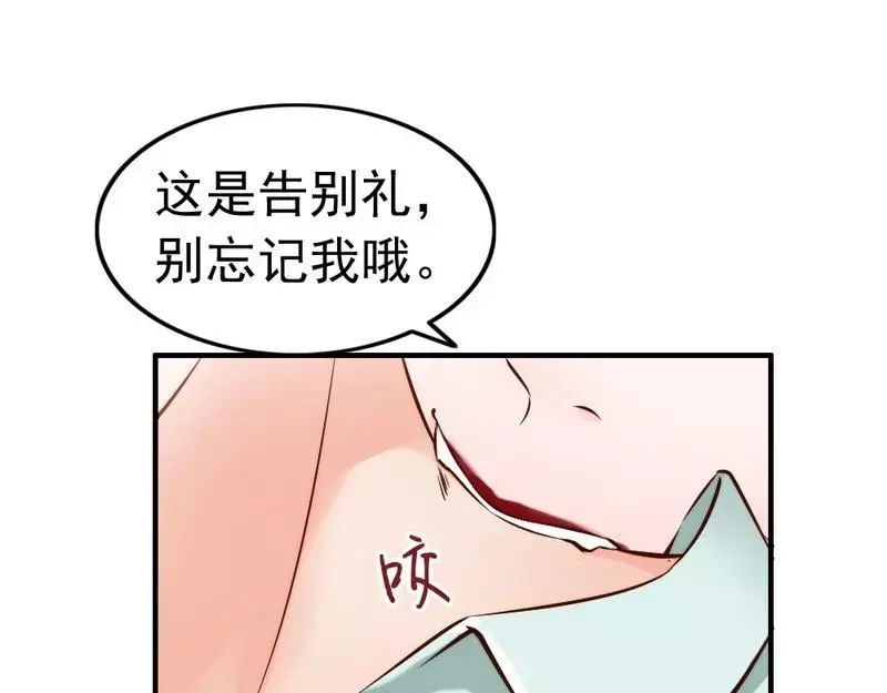 《老婆大人有点冷》第103话 论误会的产生 第41页