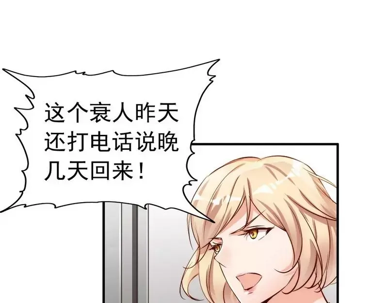 《老婆大人有点冷》第103话 论误会的产生 第65页