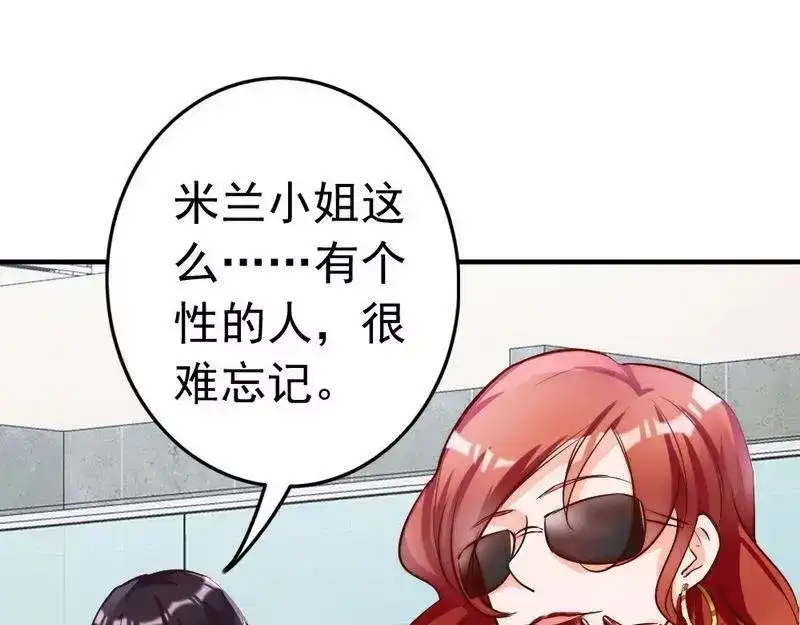 《老婆大人有点冷》第103话 论误会的产生 第43页